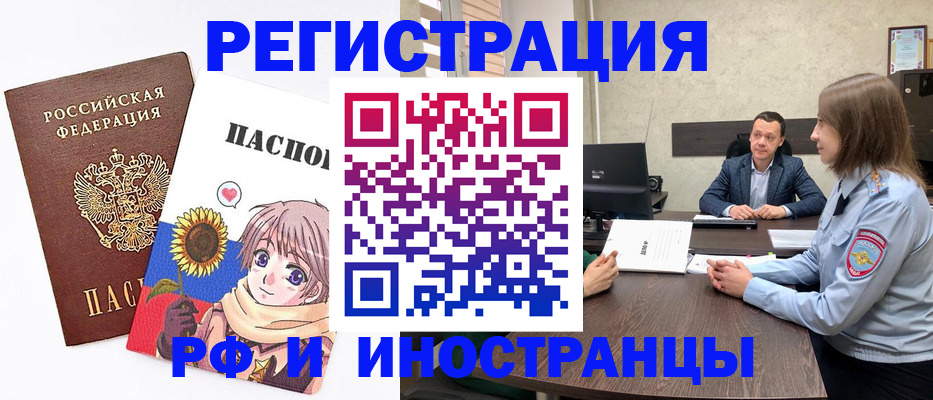 прописка штамп в Бузулуке