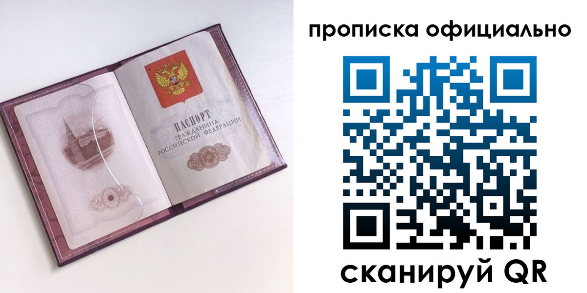 прописка регистрация в Бузулуке