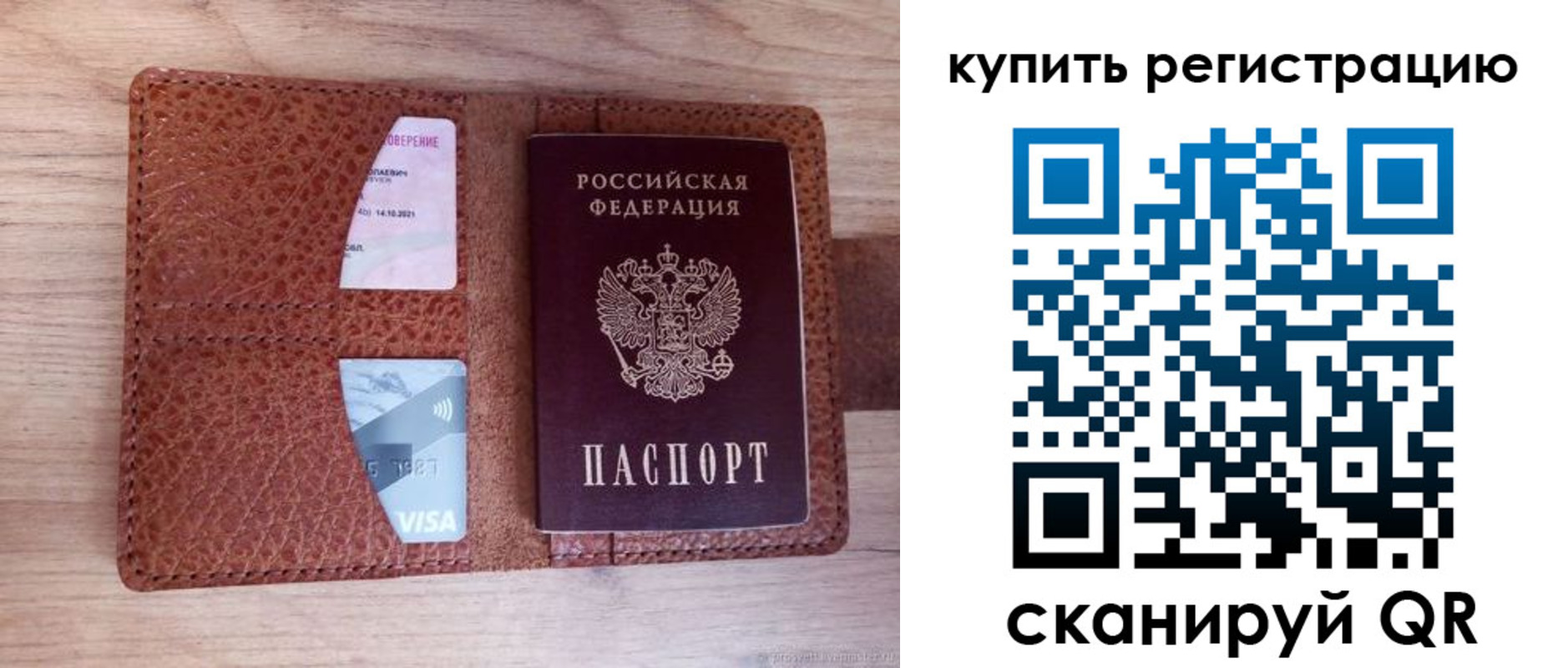 прописка для школы в Бузулуке