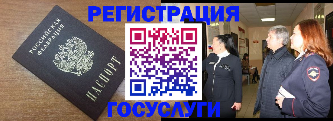 миграционный учет в Бузулуке